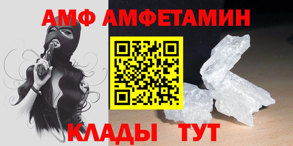 АМФЕТАМИН  Вход с VPN  Воткинск  АМФЕТАМИН 97% 