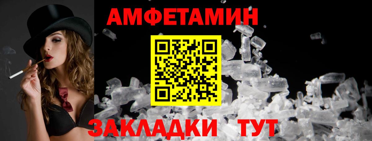 АМФЕТАМИН Premium Воткинск