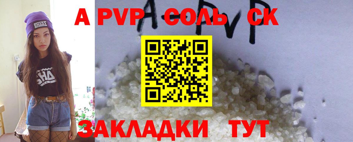 A-PVP СК КРИС Воткинск
