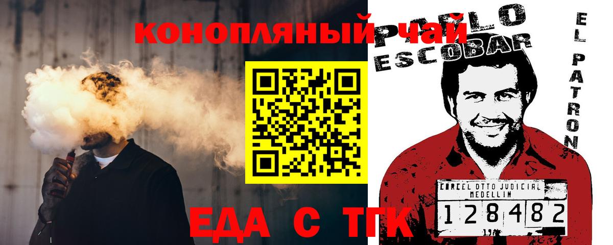 Воткинск  Еда ТГК марихуана  Вход с VPN 