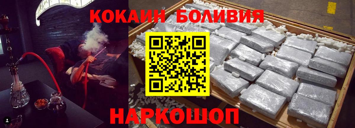 Кокаин Fish Scale Воткинск