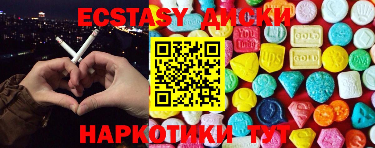 Ecstasy 250 мг  ЭКСТАЗИ XTC  Вход с VPN  Экстази  Воткинск 