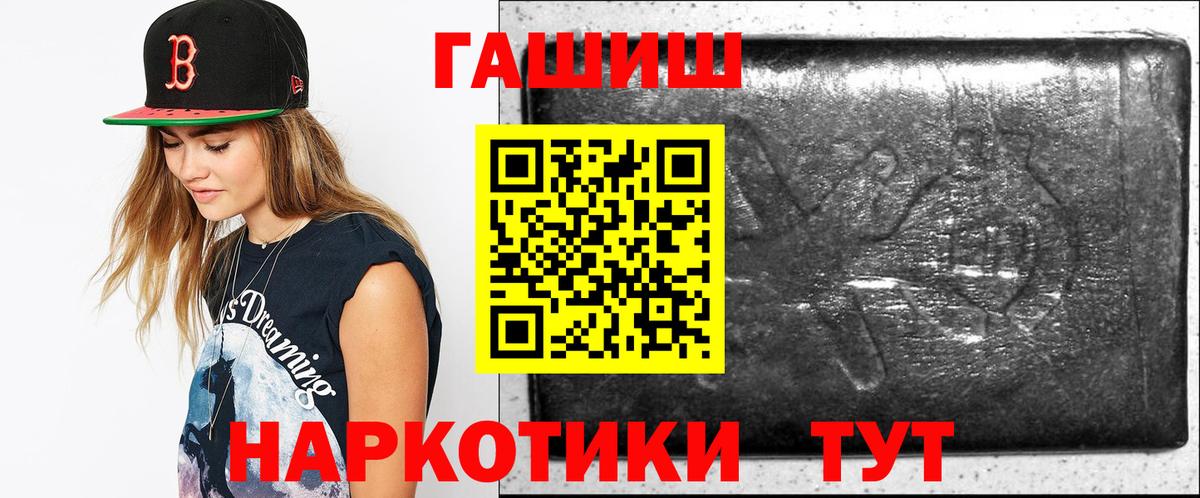 ГАШИШ убойный  Вход с VPN  ГАШИШ  Гашиш Изолятор  где найти   Воткинск 