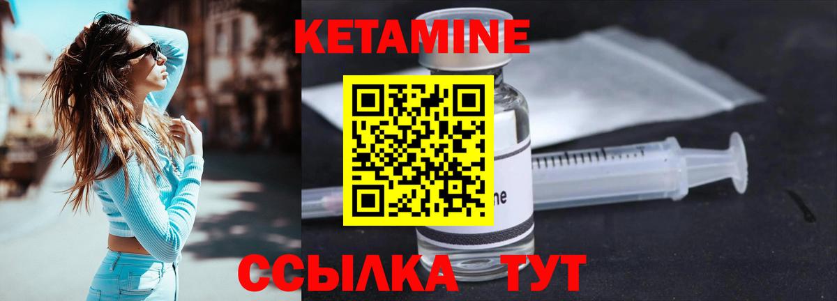 Кетамин VHQ  Вход с VPN  Воткинск 
