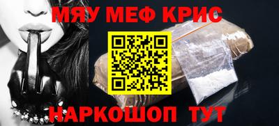прущие крисы Новодвинск