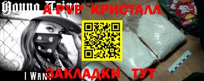 прущие крисы Новодвинск