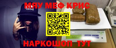 прущие крисы Новодвинск