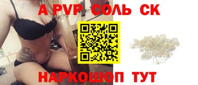прущие крисы Новодвинск