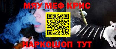 прущие крисы Новодвинск