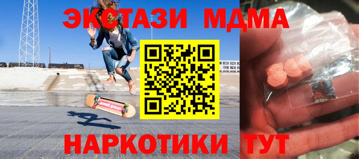 MDMA VHQ  Вход с VPN  MDMA  Воткинск  MDMA молли 