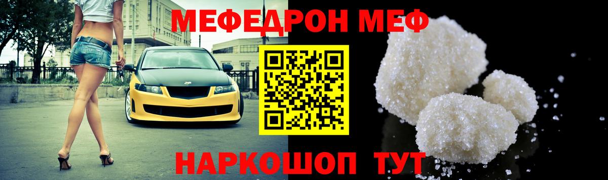 Воткинск  Мефедрон VHQ  МЕФ  МЕФ  Мефедрон кристаллы  Вход с VPN 