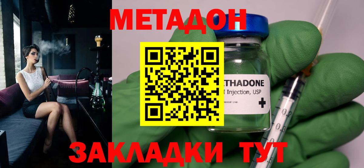 Воткинск  МЕТАДОН мёд  Вход с VPN  Метадон VHQ 
