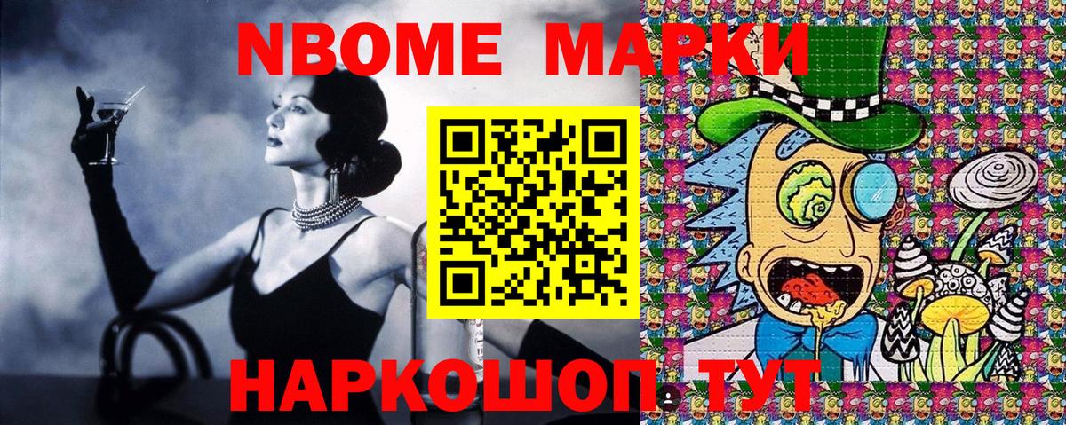 Воткинск  Марки N-bome  Вход с VPN  Марки N-bome 1,8мг  Марки N-bome 1,8мг 
