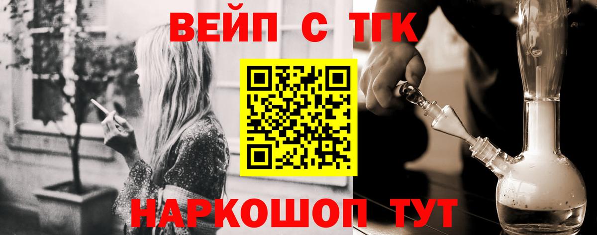ТГК вейп с тгк  Дистиллят ТГК концентрат  Воткинск  Вход с VPN 