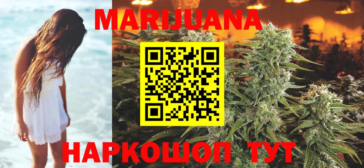 Бошки Шишки план  Бошки Шишки тримм  Воткинск  МАРИХУАНА план  Вход с VPN 